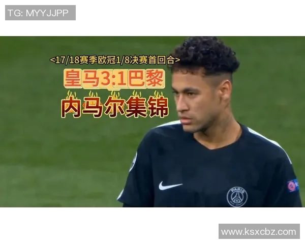 皇马晋级欧冠半决赛，内马尔受伤无缘关键战役！